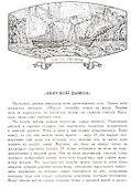 Человек-амфибия. Романы - 1