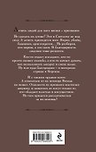 Ветана. Дар смерти - 1