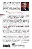 Острие скальпеля: истории, раскрывающие сердце и разум кардиохирурга - 1