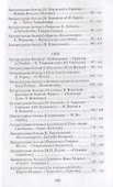 Собрание сочинений в 18 томах. Том 2. Литературные беседы ("Звено" 1923-1928) - 2