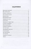 Бриллиантовая пыль - 1