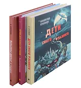 Честь и дружба (комплект из 3-х книг)