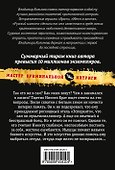 Актриса, или Брат, вспомни все! : роман - 1