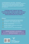 Психосоматика. Современное учебно-практическое руководство - 1