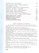 Русский язык. 3 класс. Учебник. В двух частях. Часть 1 - 2