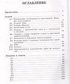 Планиметрия: задачник - 1