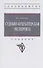 Судебно-бухгалтерская экспертиза - 0
