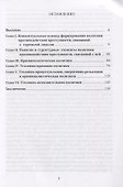 Структурные элементы политики противодействия преступности, связанной с торговлей людьми - 1