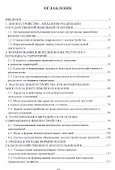 Современные проблемы землеустройства. Монография - 1