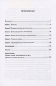 Чехов сегодня и завтра: "Другой человек" - 1