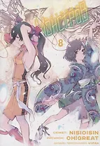 Истории монстров. Том 8 (Bakemonogatari). Манга