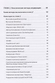 Модерация — конструктор изменений для вашего бизнеса - 2