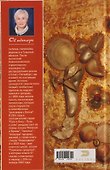 Гномкины сундучки 3. Сказки - 1