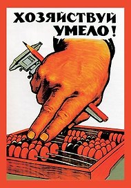 Сувенир, Магнит, Хозяйствуй умело, 5,5х8, метал, плоский, в блистере