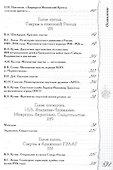 Скауты России. 1909-2007. История. Документы. Свидетельства. Воспоминания. - 2