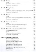 Экономический анализ социальных проблем (пер.с англ.) - 2