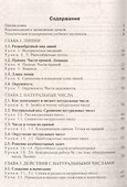 5 кл. Математика к УМК Дорофеева. ФГОС - 1