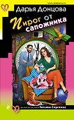 Пирог от сапожника - 0