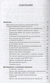 Проекты в начальной школе : методическое пособие - 1