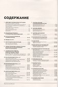 Volkswagen Tiguan с 2016 года выпуска. Руководство по ремонту и эксплуатации. - 1