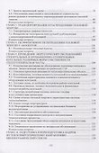Региональные проблемы теплоэнергетики. Учебное пособие - 2