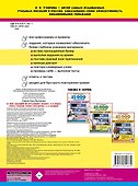 15 000 заданий по русскому языку 5-6 класс - 1