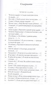 Четки из ладана Шахматные стихи (м) Подгоричани - 1