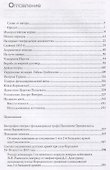Генерал-фельдмаршал Иван Федорович Паскевич. "Отец-командир" Николая I - 1