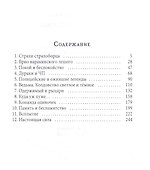 Я справлюсь один - 1