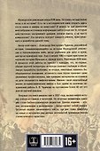 Французская революция: история и мифы. 2-е издание, исправленное и дополненное. - 1