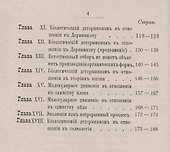 Философская основа эволюции. 2-е изд. Кроль Дж. - 2