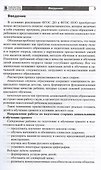 Подготовка старших дошкольников к обучению грамоте. Методическое пособие. В двух частях. Часть 2 (второй год обучения) - 1