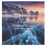 Календарь 2027г 290*290 "Природа России" настенный, на скрепке