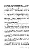 Палп-фикшн. Док Сэвидж. Человек из бронзы - 2