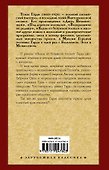 Вдали от безумной толпы: роман - 1