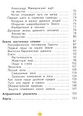 Окружающий мир. 3 класс. Учебник. В двух частях. Часть 1 - 2
