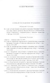 Собрание трудов. Серия II. Слово пастыря. Том 2. 1999-2011 - 1
