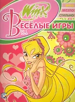 Веселые игры (Winx) №1-2010 (м)