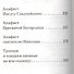 Молитвослов - 2