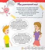 Нейрозарядка. Тренажер для развития способностей - 1