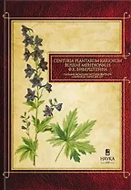 Gennuria plantarum rariorum russiae meridoinalis Ф.К. Биберштейна глазами молодых исследователей "Сириуса" через 200 лет