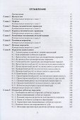 Детали машин: учебное пособие - 1