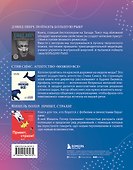 Источник вдохновения. 3 книги для тех, кто ищет ключ к изменению мышления - 1