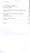Собственная логика городов. Новые подходы к урбанистике. Коллективная монография - 2
