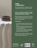 Ювелирное бисероплетение. Удивительные украшения из бисера в разных техниках - 1