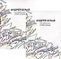 Андрей Белый. Собрание сочинений. Том XVI. Том XVII. Нособранное. В двух книгах (комплект из 2 книг) - 0