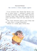 Сказки под Новый год - 1