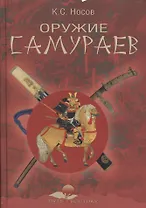 Оружие самураев