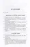 Введение в алгебру: В 3-х частях. Часть III: Основные структуры алгебры - 2