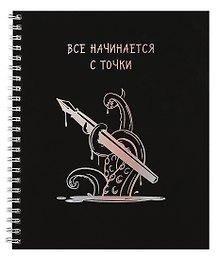 Тетрадь общая «Блестящие мысли», 96 листов в клетку, А5 - Listoff